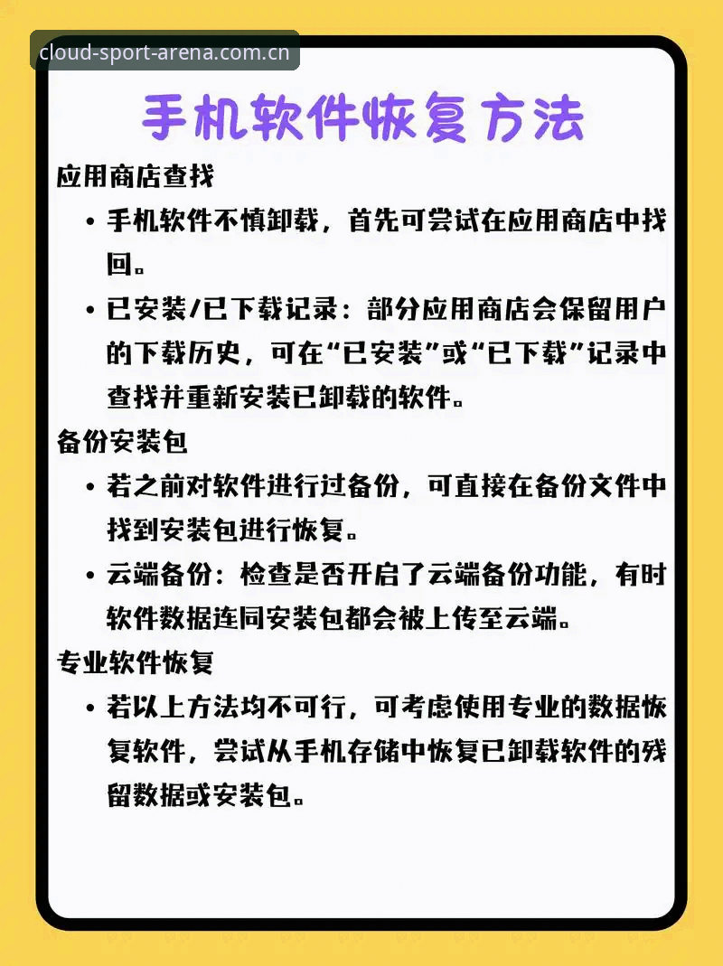 开云体育旧版登录异常修复 开云体育旧版登录异常修复教程:别急着卸载,先试试这几个办法