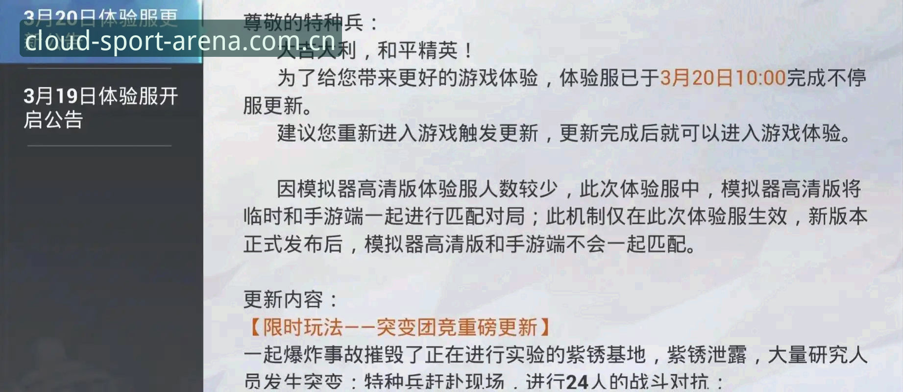 开云体育旧版登录异常修复方案曝光，用户数据同步与优化细节最新动态