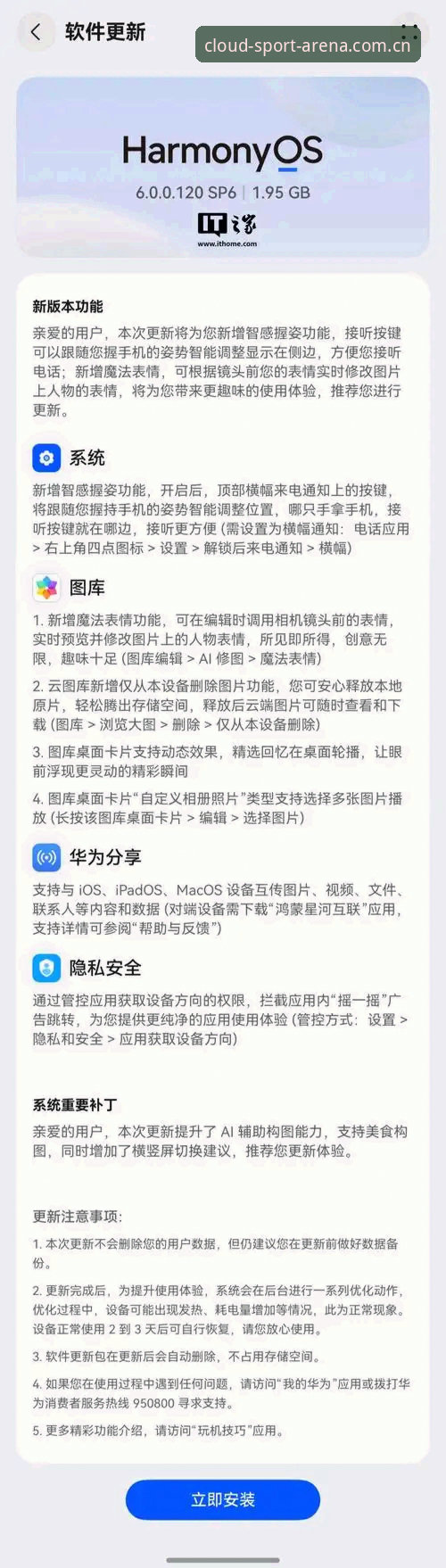 开云体育2025新版下载，再见安卓6.0——一个从崩溃到发光的实用操作手册